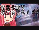 【MTGA】帰ってきたクソデッカー茜ちゃん その415【ボイスロイド実況】