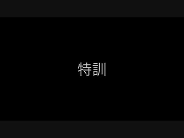 マタタビのとある画日記１5
