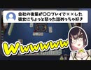 【にじさんじ】最近のエッコンテンツ事情を語っていたらリスナーから斜め上のエピソードが飛んできた瀬戸美夜子