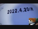 【忙しい人向けダイジェスト】【ドカ食い気絶部】約二年賞味期限が切れたペヤングと幸楽苑コラボ味噌野菜うどんを喰うのだ！【ずんだもんオジサンの２０８回目の配信】