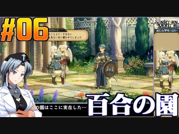 ユニコーンオーバーロードをねっとりプレイ 第06話