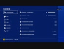 PS4配信｜對馬島之魂｜新遊戲+｜簡單+｜第一期 (4)