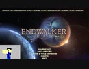 20231115 【FFXIV】一般人のフリーな生活（製品版）61日目　ウィークリー消化するやつ編part1【生放送TS】