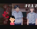 【12周目】「細田友晴」の怖い話|アパシー 鳴神学園七不思議 # 144