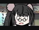 隣人のアリアルさんとミリアルさん　914『チーズバーガー』