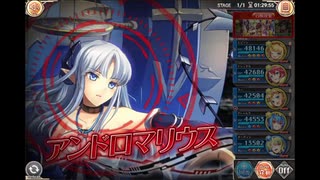 神姫PROJECT　第二回水属性クエEX（2T目アビオ）