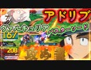 【EXVS2OB】ルプスの対戦動画、謎の攻め継に賭ける！？ part238【紲星あかりVOICEROID実況 バルバトスルプス視点】