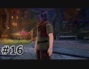 #16.最新トレンドの鉄仮面になります【Tales of ARISE – Beyond the Dawn】【ネタバレ注意】(畑)