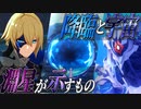 テイワットの神秘から読み解く、三の法則と世界の外【原神考察】