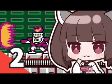 【ロックマン】ウナきりがロックマンを初見プレイで無双する Part2【VOICEROID実況】