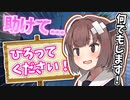 拾ってほしいきりたん【VOICEROID劇場】