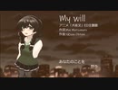 【花隈千冬誕生祭2024】My will【SynthesizerV】