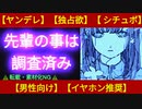 【ヤンデレ】部活の後輩は可愛いけど、なんか怖い【男性向け・シチュボ】
