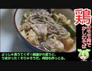 鶏モモあるし、つゆからかしわそば