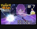 【ポケモンSV】　そうだ留学しよう　part7 【ゼロの秘宝後編  藍の円盤】