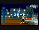 久しぶりにスリーポイントをしました。【WIiSports Resort】