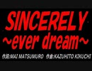 ＳＩＮＣＥＲＥＬＹ～ｅｖｅｒ ｄｒｅａｍ～