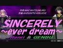 【GENBU&Renri】ＳＩＮＣＥＲＥＬＹ～ｅｖｅｒ ｄｒｅａｍ～【カバー曲】