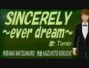 【TONIO】ＳＩＮＣＥＲＥＬＹ～ｅｖｅｒ ｄｒｅａｍ～【カバー曲】