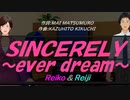 【Reiko＆Reiji】ＳＩＮＣＥＲＥＬＹ～ｅｖｅｒ ｄｒｅａｍ～【カバー曲】