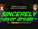【Masayo＆Masao】ＳＩＮＣＥＲＥＬＹ～ｅｖｅｒ ｄｒｅａｍ～【カバー曲】