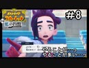 【ポケモンSV】　そうだ留学しよう　part8 【ゼロの秘宝後編  藍の円盤】