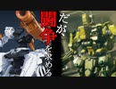 【AC6】逃げるし負けるし恥をかく#16【実況】