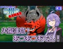 【世界樹の迷宮Ⅲ】ゆかりさんの楽しい世界樹の迷宮Ⅲ・最高難易度に挑む　＃０３【VOICEROID実況】