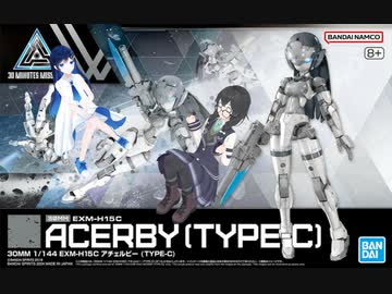 【#10】湊音と千冬と身に覚えのない憎悪と３０MM アチェルビータイプC編【がーちゃんとボイロ達のまったりプラモライフ2024】