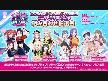 ラブライブ  ユニットカップ　優勝盾 在庫 処分おもちゃ・ホビー・グッズ - ラブライブ ユニット