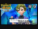 【ポケモンSV】　そうだ留学しよう　part9【ゼロの秘宝後編  藍の円盤】