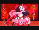 【MMD】センシティブ・ゴースト【崩壊 : スターレイル 花火 / Honkai : Star Rail / Sparkle】