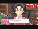 □■ポケモンSV 藍の円盤をまったり実況 part24【女性実況】