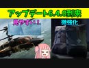 【BF2042】ヘリの新HUDやポーチポイポイするぞ!!!ストーリー358