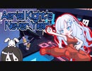 【AKNY】ゆきじゃんぷ！【ソフトウェアトーク実況】