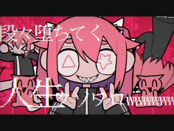 混沌ブギ／夢ノ結唱 ROSE SV【SynthesizerV AI】