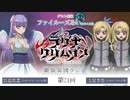 【ゲスト：ファイルーズあい】ラグナクリムゾン　銀装兵団ラジオ　第21回　2024年02月29日放送