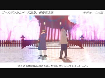 【ジャンル混合MMD】GETCHA!【30ジャンル】