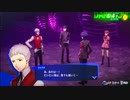 【ペルソナ3リロード#30】月校の人気ボクサー、パンイチに靴下で爆睡【P3R】