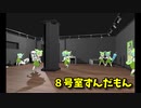 【8号室ずんだもん】無限に続くずんだもんから脱出を目指す8番出口ライクゲームをやっていくよ…！【1日目 春のフリーゲーム実況祭第1弾】