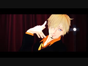 【MMDワンピ】Dance Deggee【サンジ】