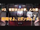 小樽潮風高校バトオペ部#3