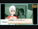 #12 アナザーコード 2つの記憶 【女性実況】【DS】
