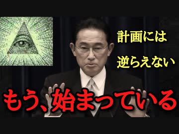 国際金融エリートの作戦。コロナは全て仕組まれた罠だった⁉次に来るのは大規模なグレートリセット