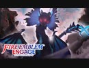 【実況】ファイアーエムブレム エンゲージ 邪竜の章 をやるだけ Part11