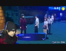 【ペルソナ3リロード#32】三途の川往復させる石頭【P3R】