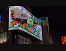 【クロス新宿ビジョン】ポケットモンスター スカーレット・バイオレット【3D広告】