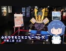 ふたりでとことこツーリング236-02　～薩摩川内市　甲冑工房丸武～