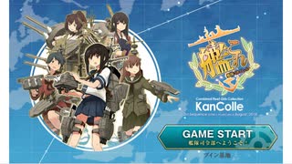 【艦これ】ずっと丁提督の艦これ実況001【2024年早春イベント】