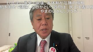 山井和則代議士、小野寺五典予算委員長解任動議案主旨弁明の胆力と変える力。 原口一博 2024-03-02